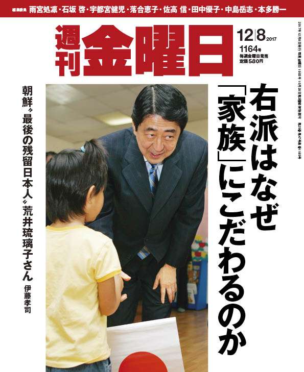 「家に帰ると変なオッサンがいるから嫌や」生前、同級生に漏らす　京都・南丹男児遺棄　浮かび上がってきた家族関係