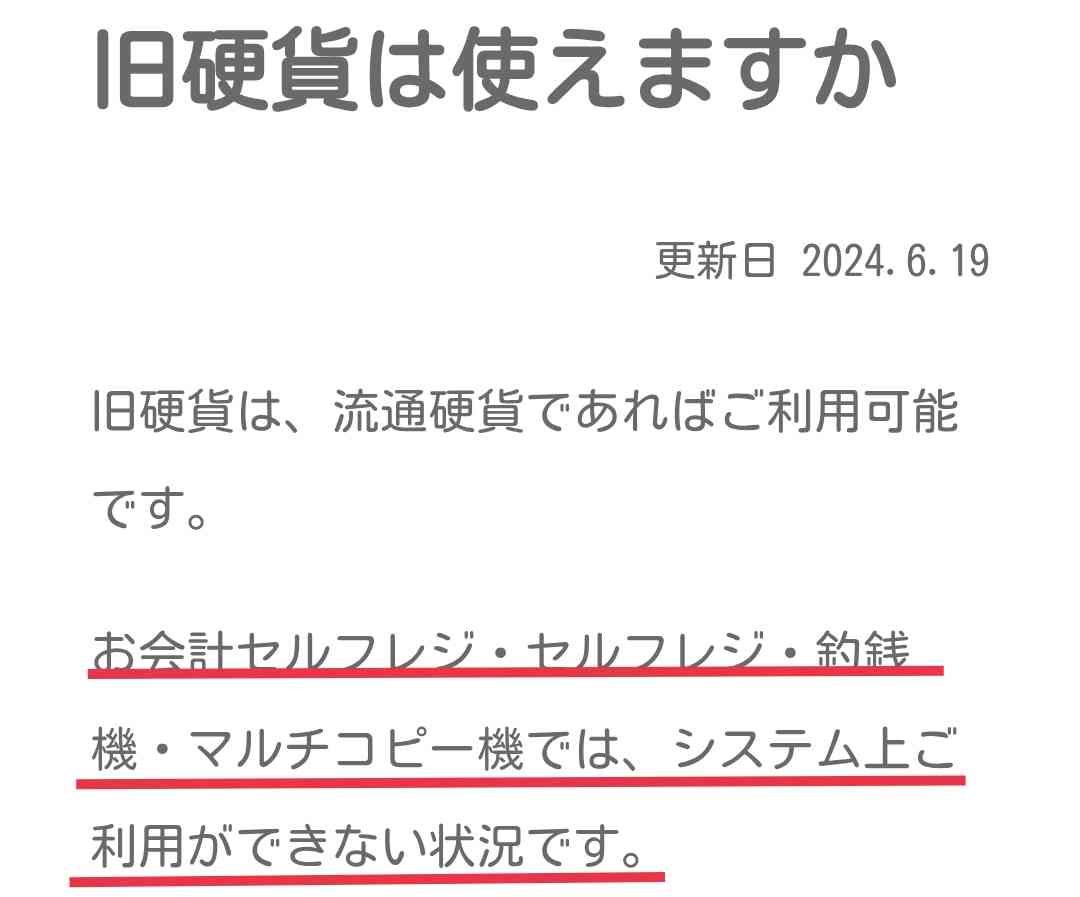 ラーメン店に引き返した客が「謝れ」　原因は500円玉…理不尽クレームに店長困惑「もういい加減にしてくれ」