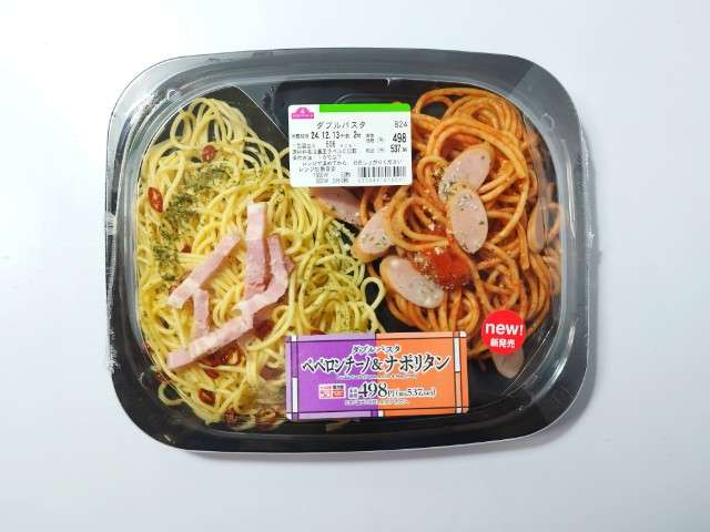 プラスとマイナス半々を狙うトピ PART15