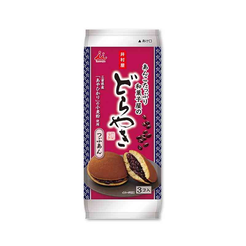 どら焼き好きな方