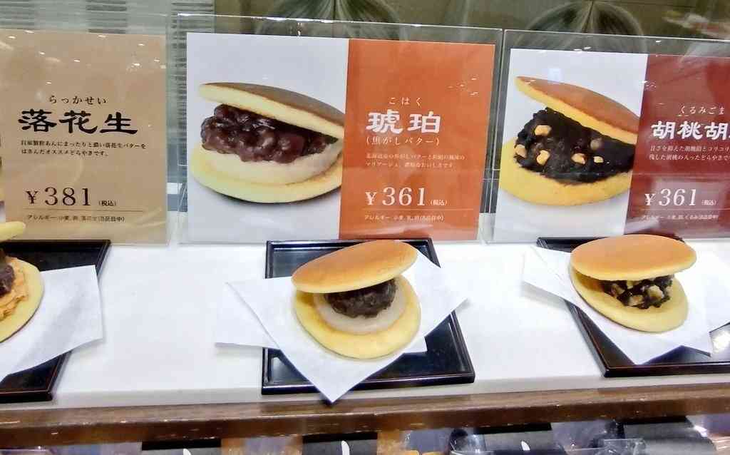 どら焼き好きな方