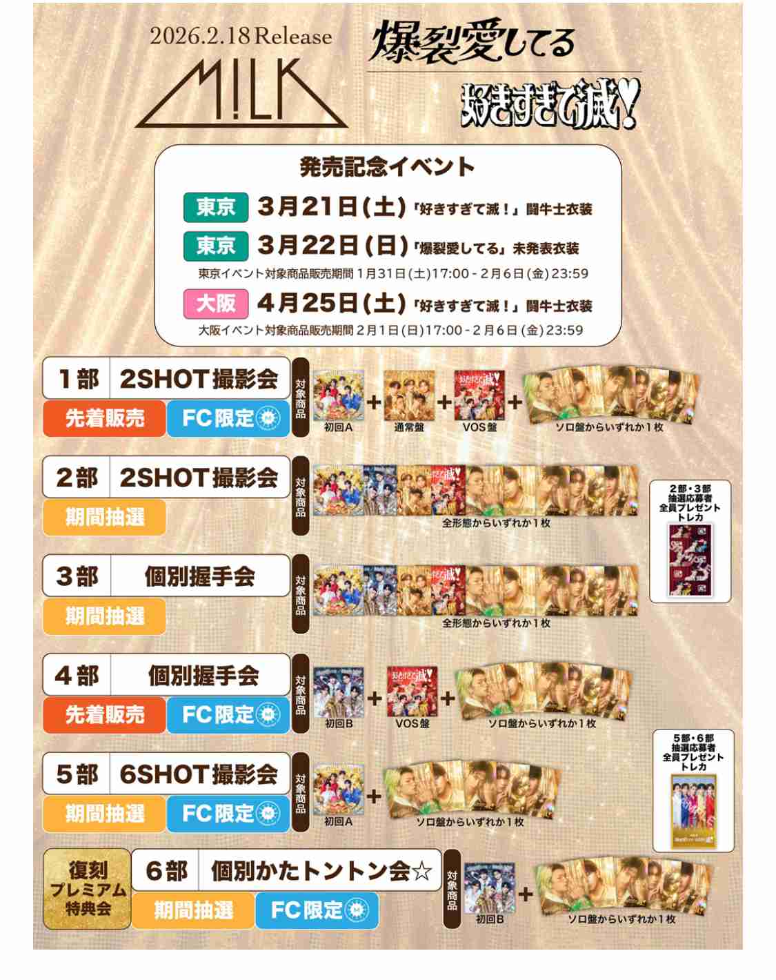 【実況・感想】CDTVライブ！ライブ！２時間SP