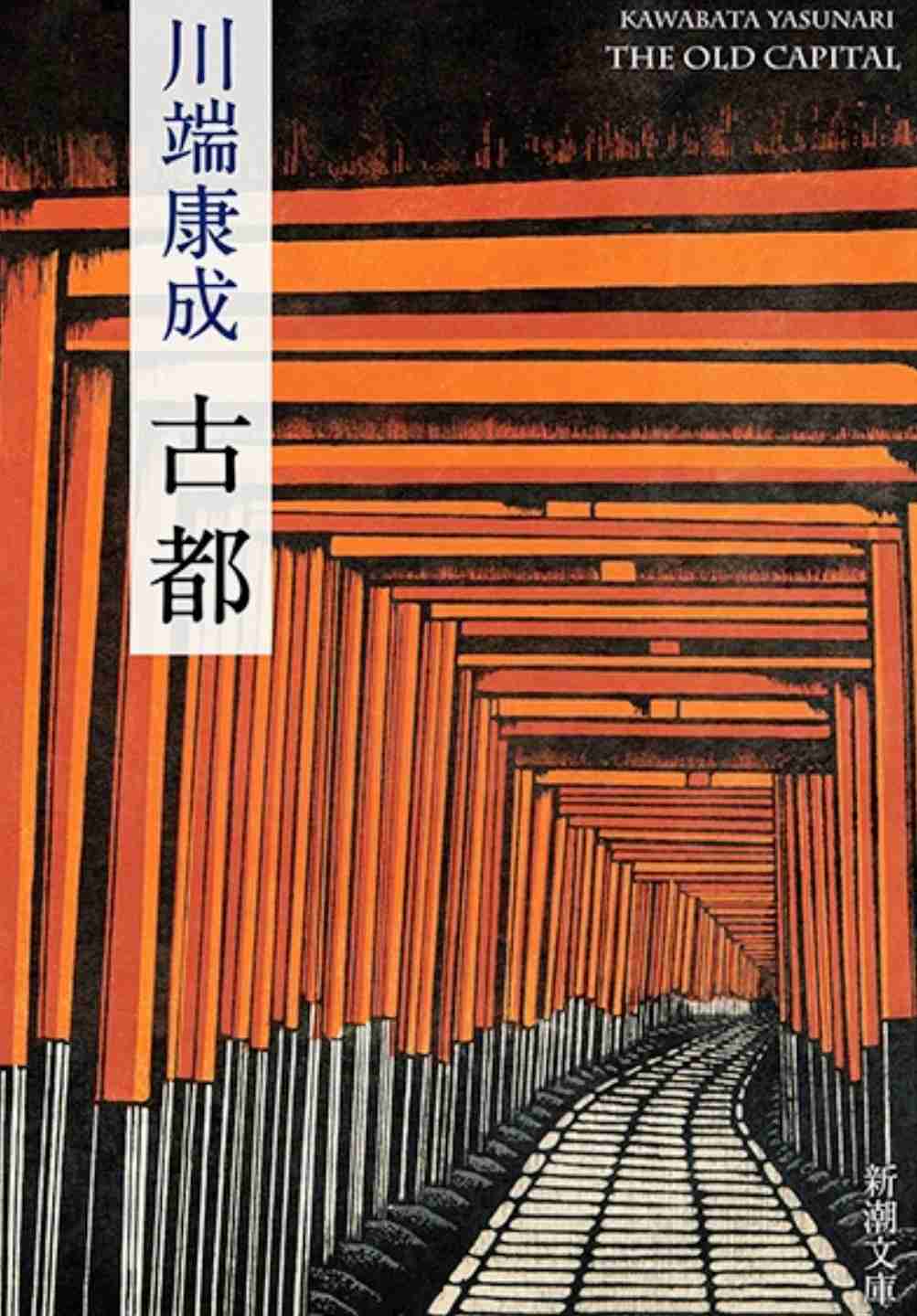 「桜」を題材とした文学作品について語ろう。