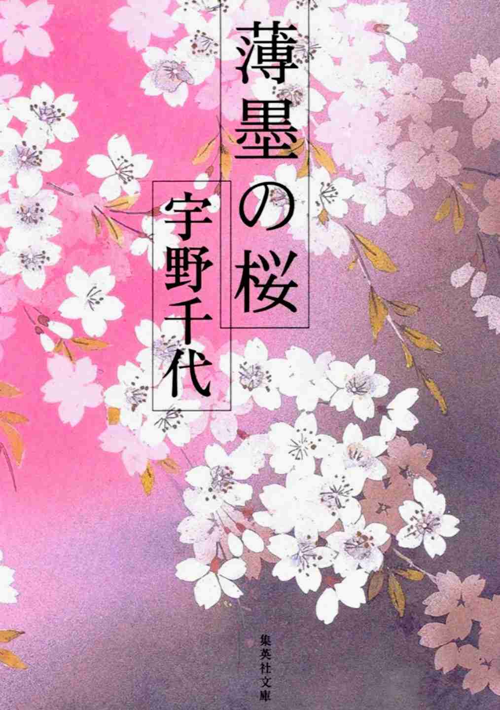 「桜」を題材とした文学作品について語ろう。