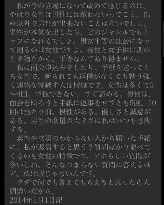 【試し行動？】「女なんか信用できない」と言ってきた人に「会話しないほうがいいね」と伝えて立ち去ろうとしたら「そうじゃない」と迫られた…なぜ？考察続々
