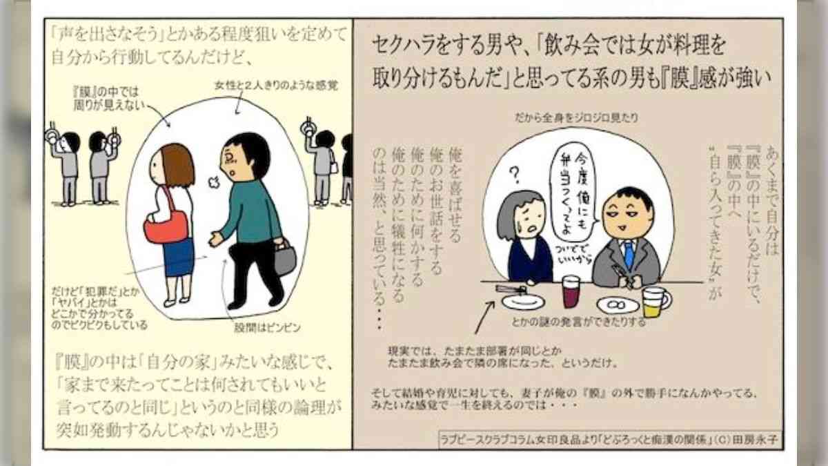 【試し行動？】「女なんか信用できない」と言ってきた人に「会話しないほうがいいね」と伝えて立ち去ろうとしたら「そうじゃない」と迫られた…なぜ？考察続々