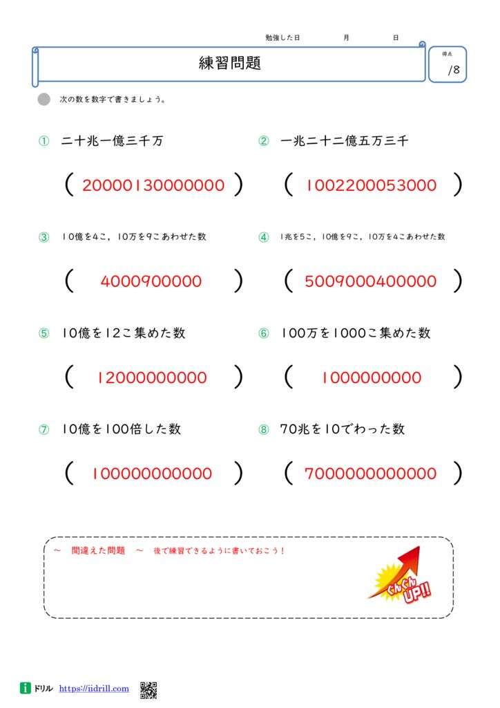 小学高学年(4〜6年)の母が集うトピpart6