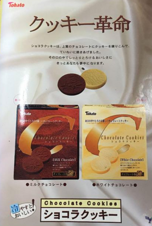 東ハトを語りましょう