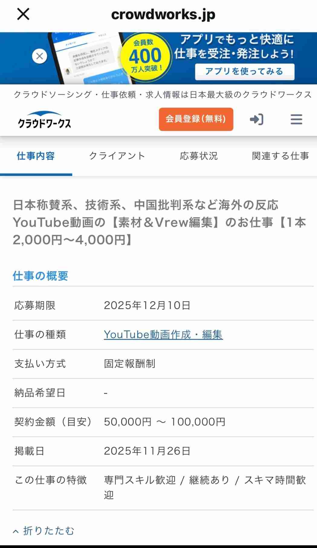 X投稿の表示回数が1分で激増　「スマホ農場」日本に運営グループか