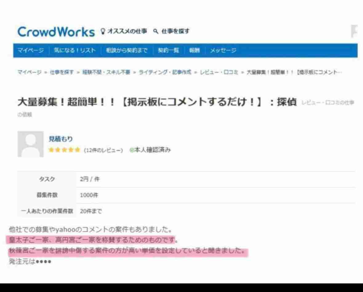 X投稿の表示回数が1分で激増　「スマホ農場」日本に運営グループか