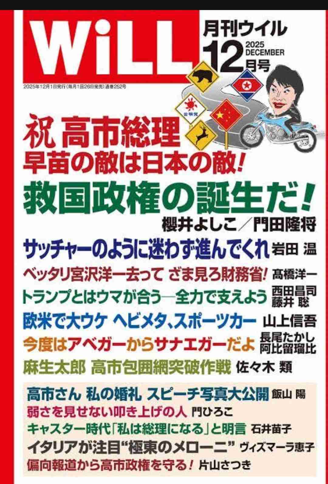 高市首相、中東情勢受けた補正予算「必要と考えていない」　エネルギーの供給不安に伴う国民への節約要請も否定