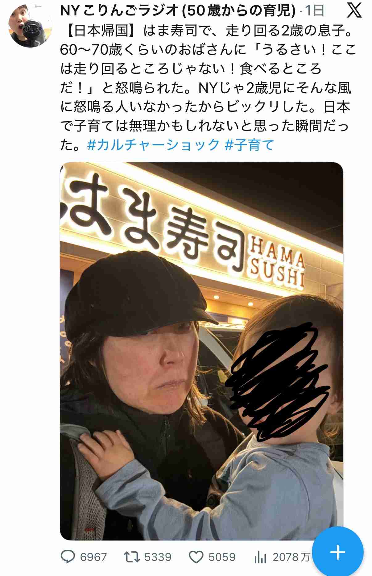 “未就学児お断り”が波紋、繁盛店が明かした決断の背景　飽きた子どもの危険行為を放置「食べたいのは親だけ」