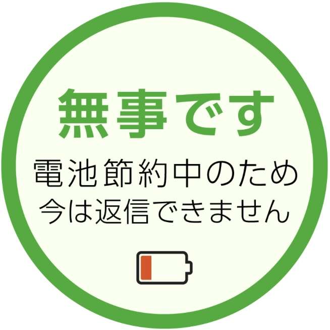 地震　栃木・茨城で震度5弱