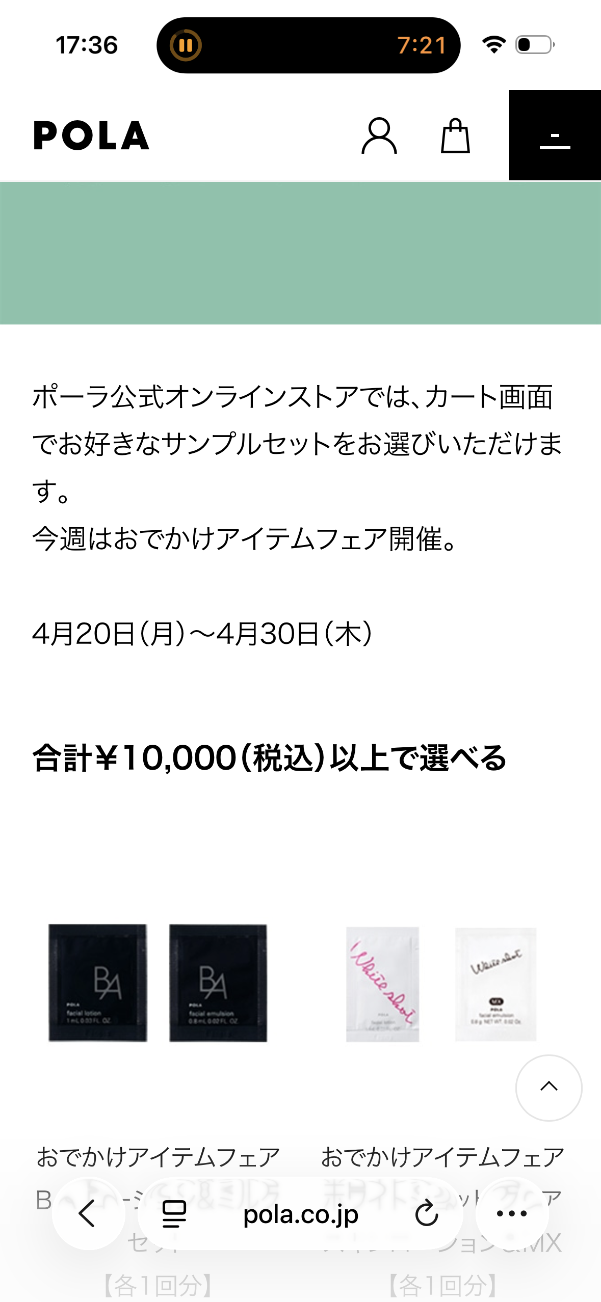 上まぶたが窪んできた！