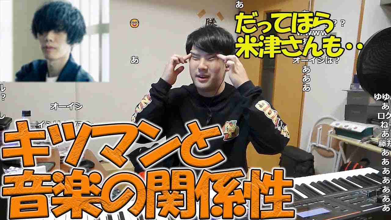 【今更、何を言っているんだ？シリーズ】米津玄師の「何が」そんなに凄いのですか？