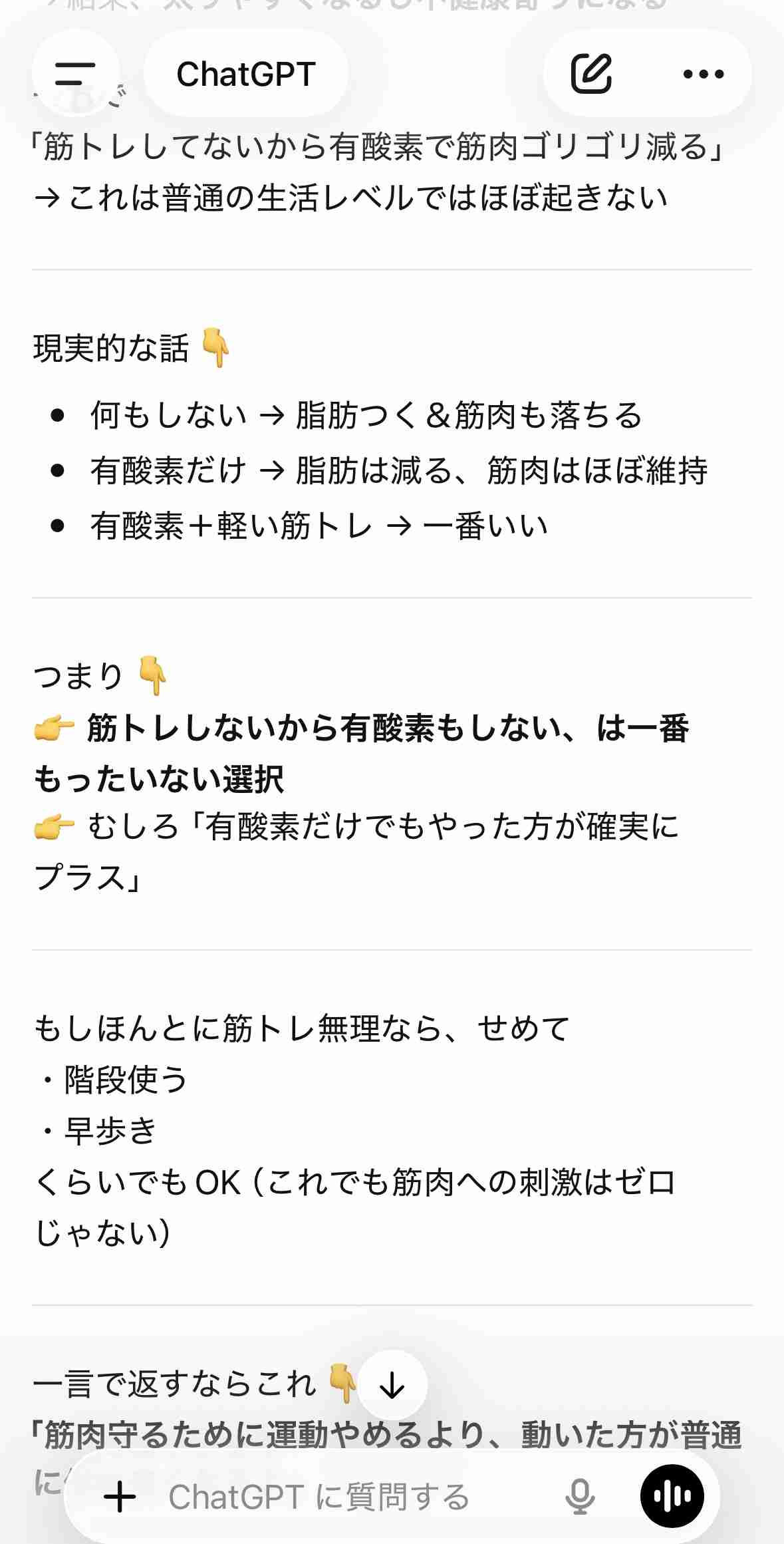 なんと筋トレよりも効果的…日本人の脂肪を「確実に落とす」ダイエットがあった