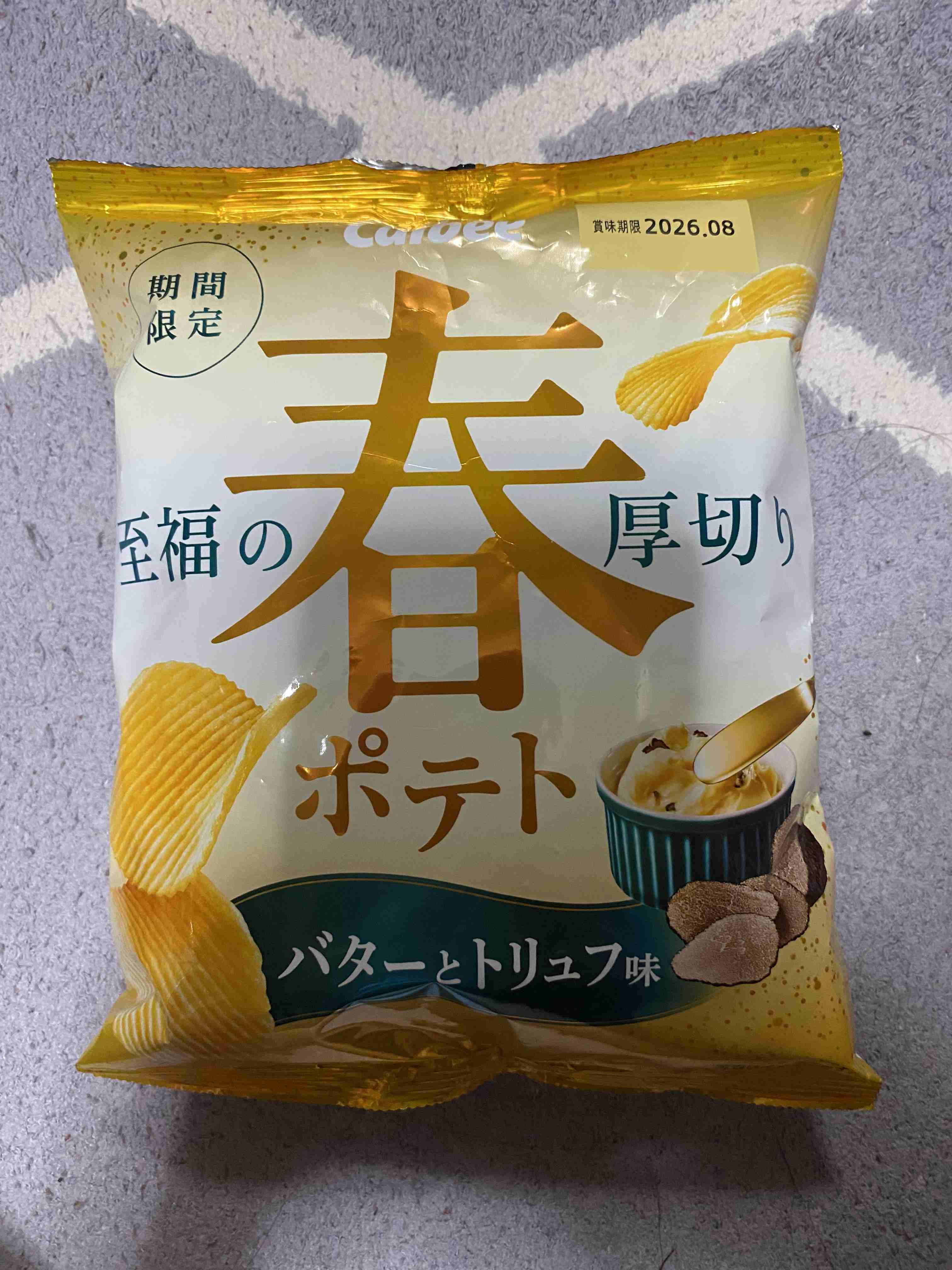 トリュフ味でおすすめ