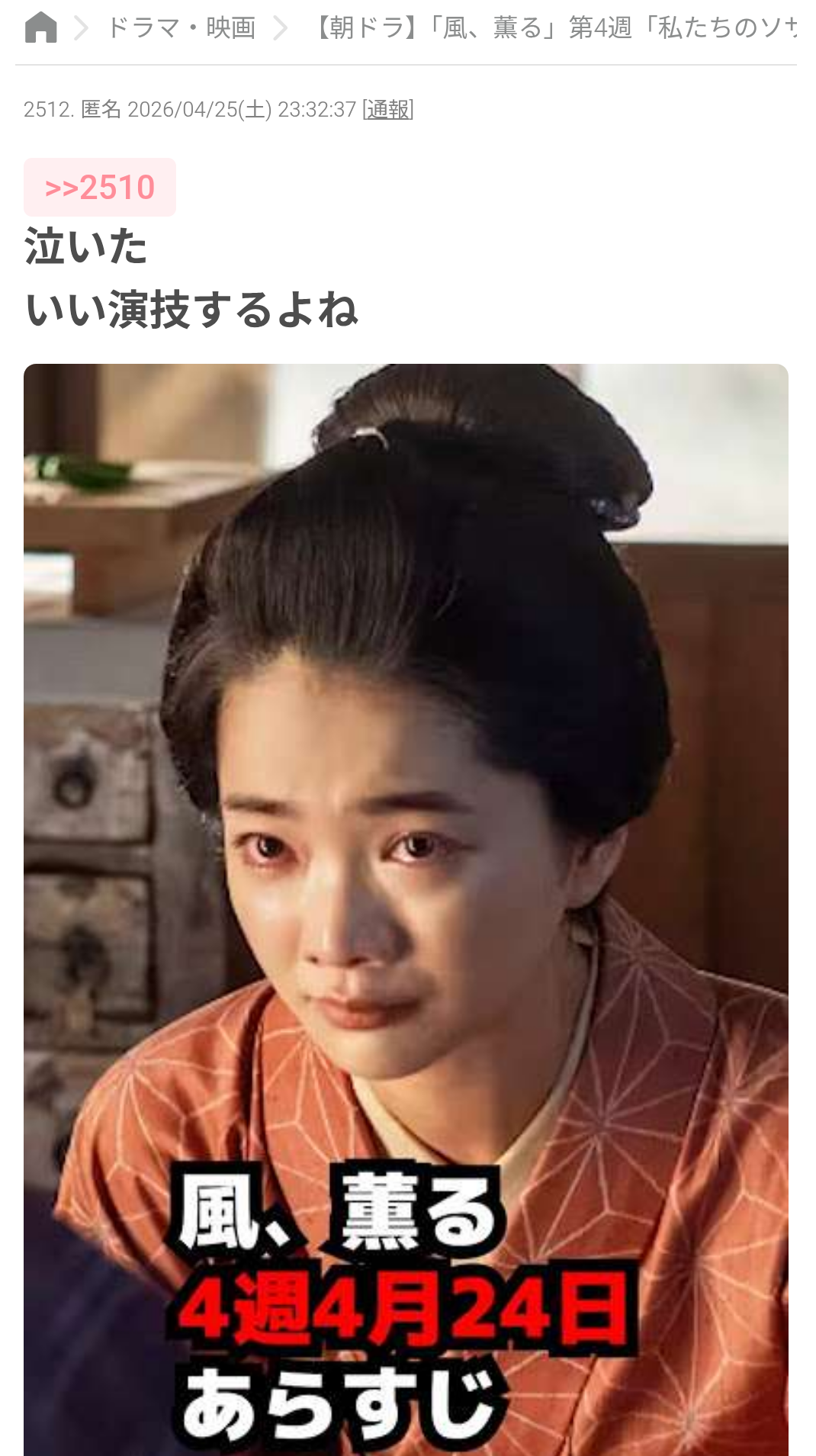 ドラマ叩き酷くないですか？
