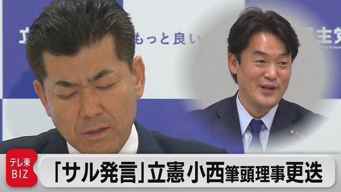 立民・小西洋之氏「高市総理ほど責務をないがしろにしている総理はいない」国会質疑の姿勢めぐり