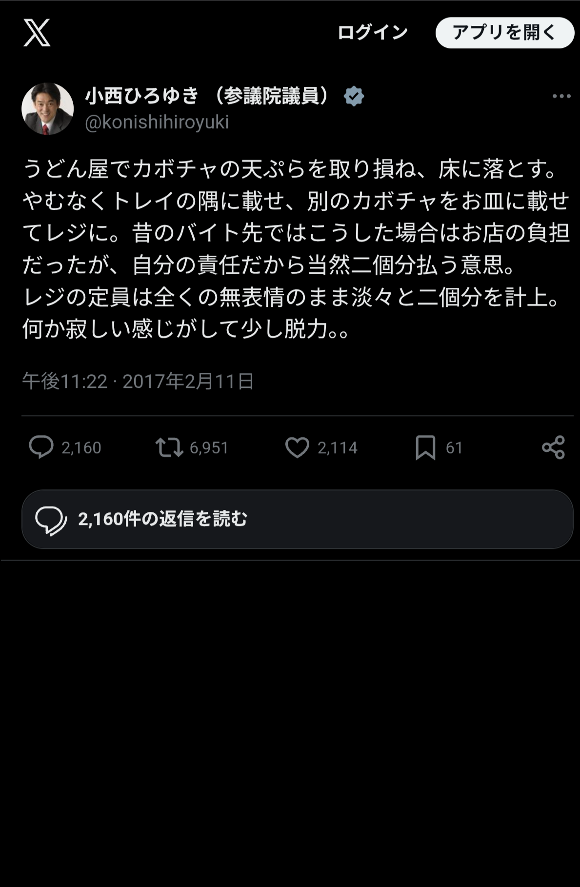 立民・小西洋之氏「高市総理ほど責務をないがしろにしている総理はいない」国会質疑の姿勢めぐり