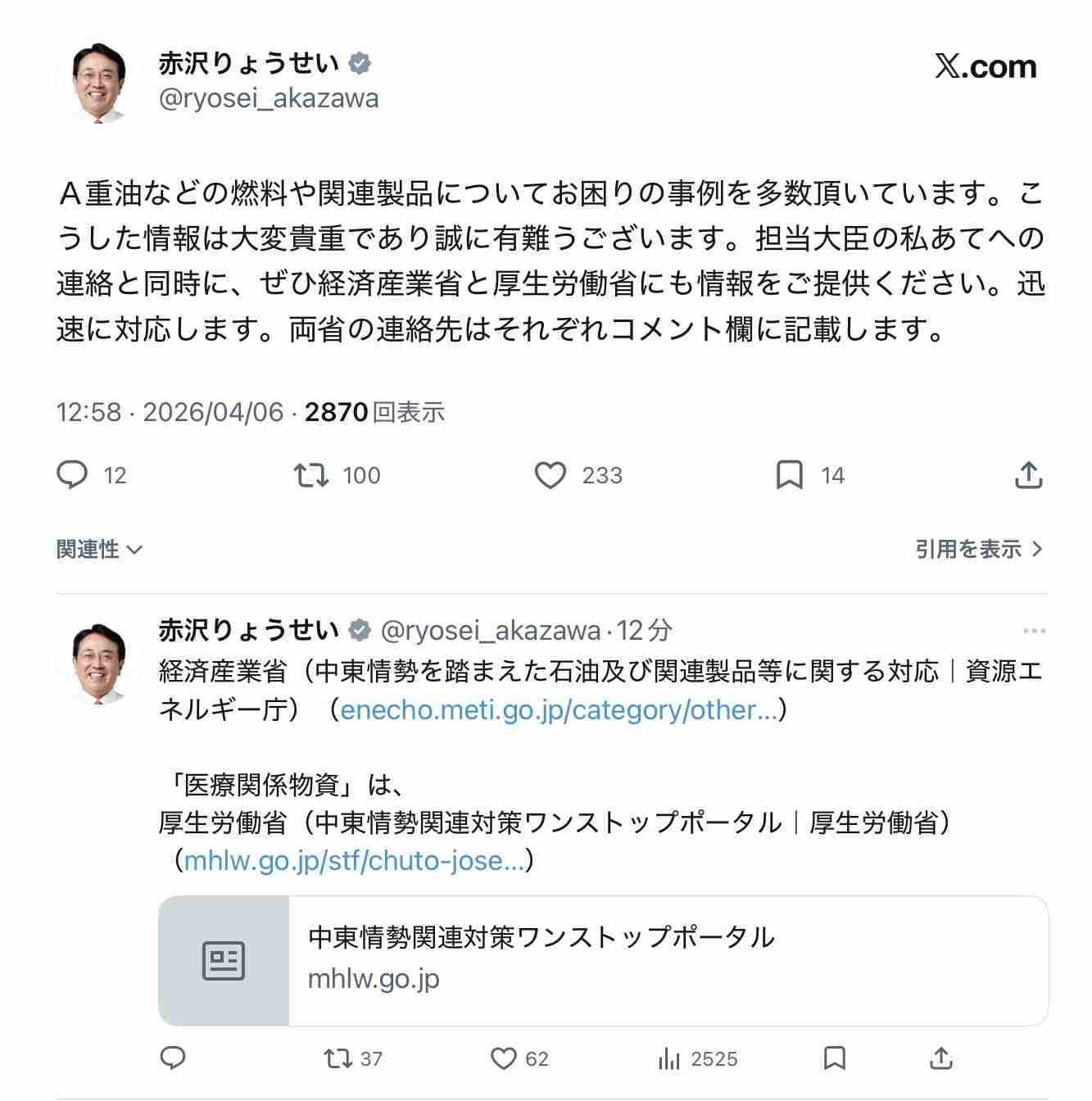 立民・小西洋之氏「高市総理ほど責務をないがしろにしている総理はいない」国会質疑の姿勢めぐり