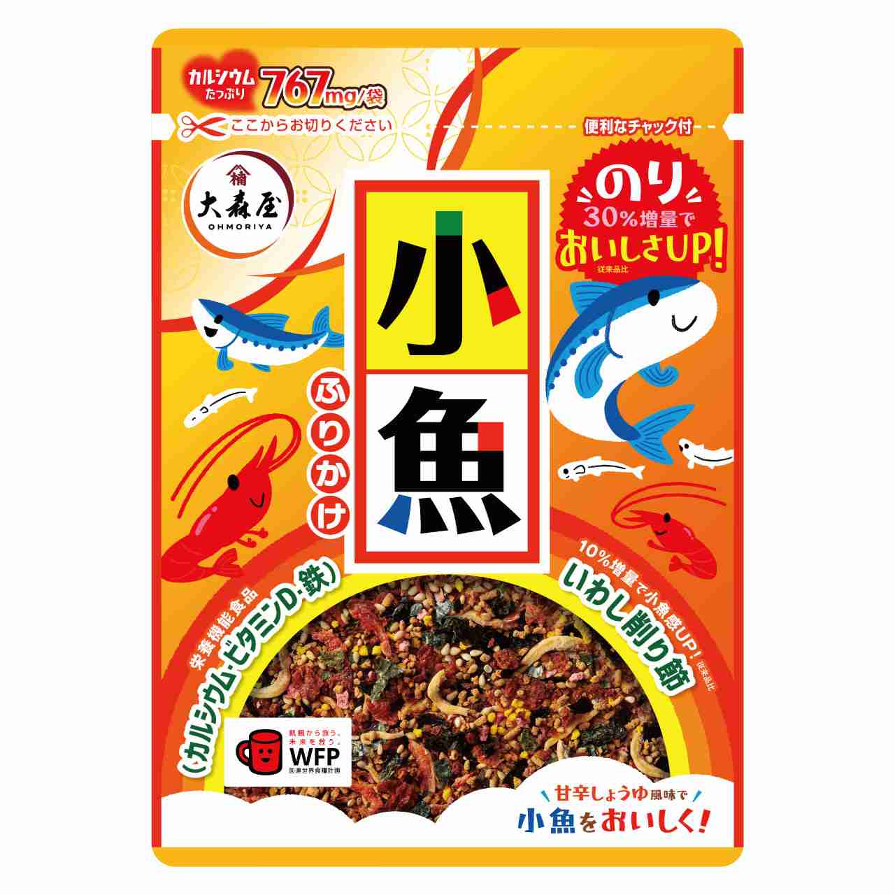 好きなふりかけ
