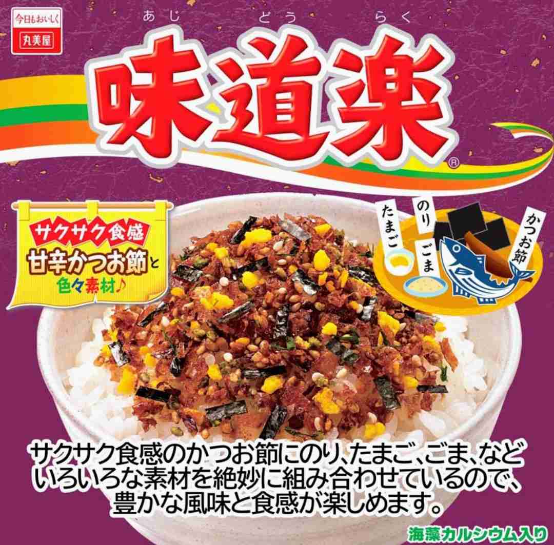 好きなふりかけ