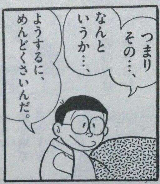 めんどくさがりの極み