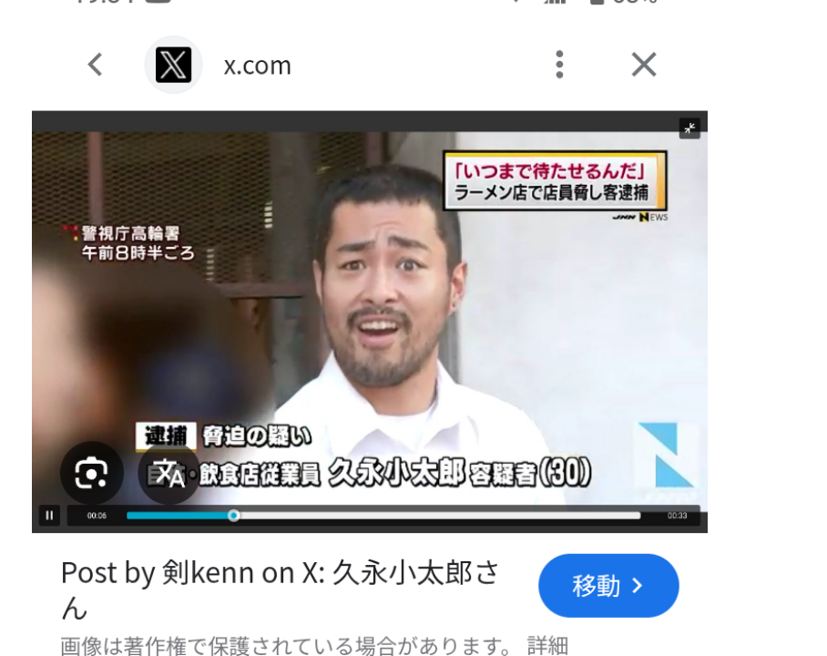 8年前の六本木マンション殺人事件 国際手配されていた交際相手の男（47）を逮捕 -警視庁