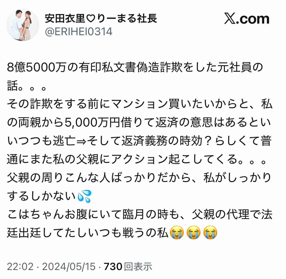 7歳長女は学校に通わず家庭学習、離乳食からずっとアプリで食事管理…田園調布の超セレブママ（38）の子育てに夫が本音「ちょっと異次元。価値観が合う人間はいないのでは」