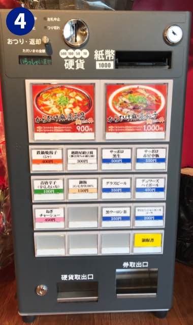 自分が働いてる店に一言