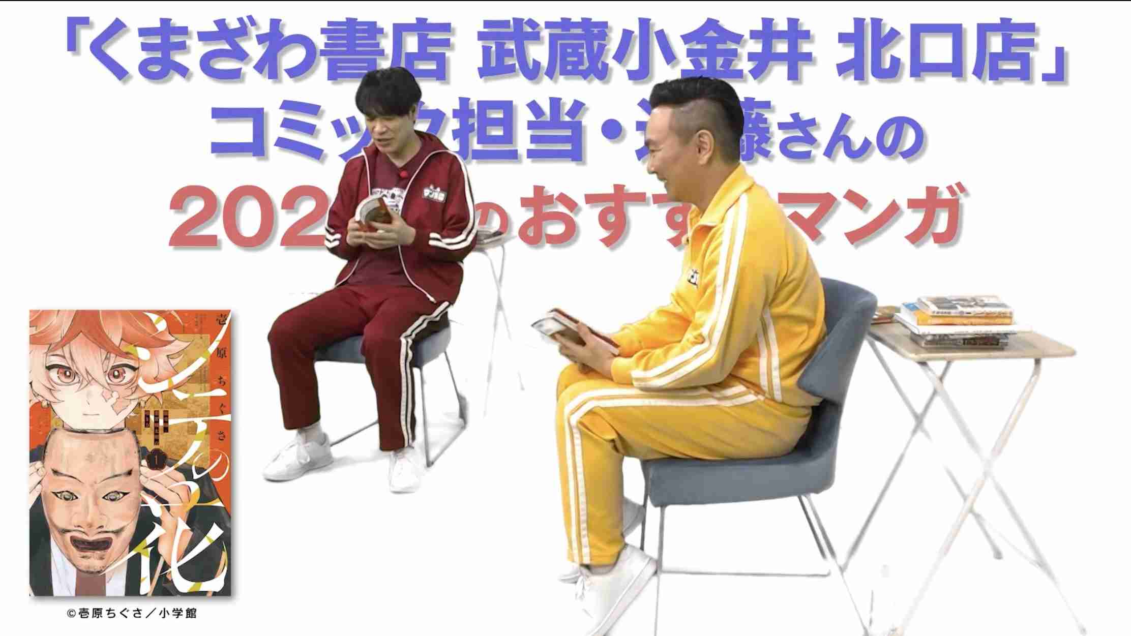 【アメトーーク】テレビで紹介されたマンガを読んだことある人【マンガ沼】Part2