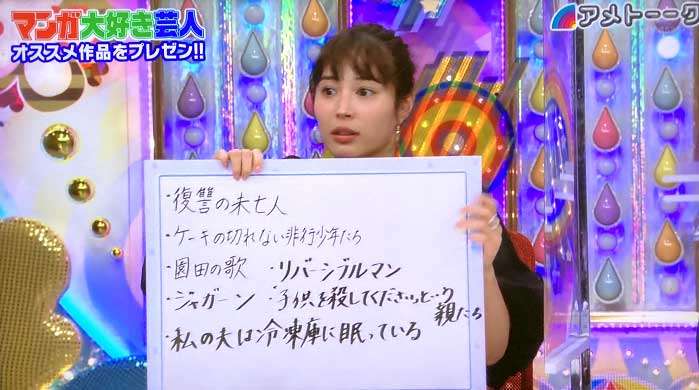 【アメトーーク】テレビで紹介されたマンガを読んだことある人【マンガ沼】Part2