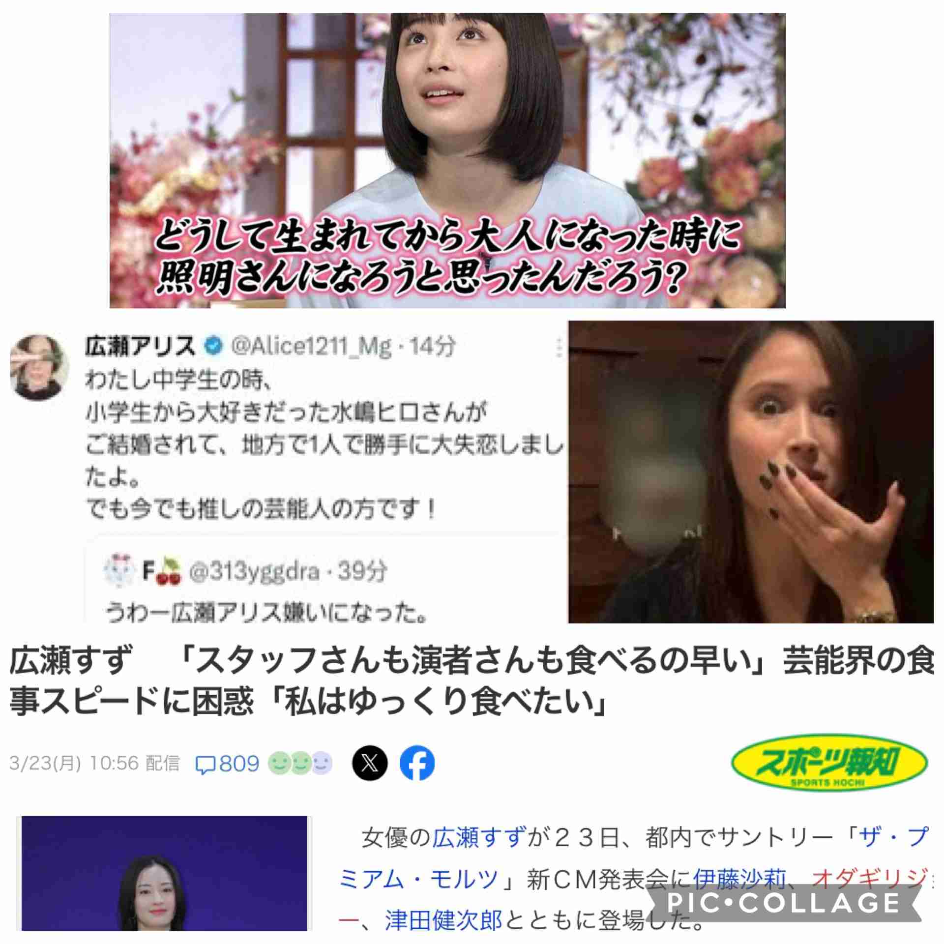 赤西仁と広瀬アリスが昨年末に破局　所属事務所否定せず　多忙によるすれ違いか