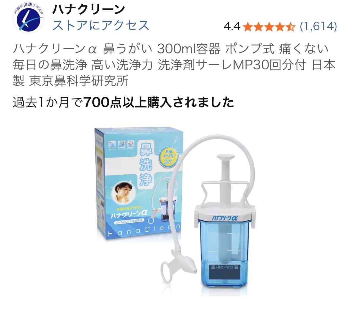 副鼻腔炎が治らない
