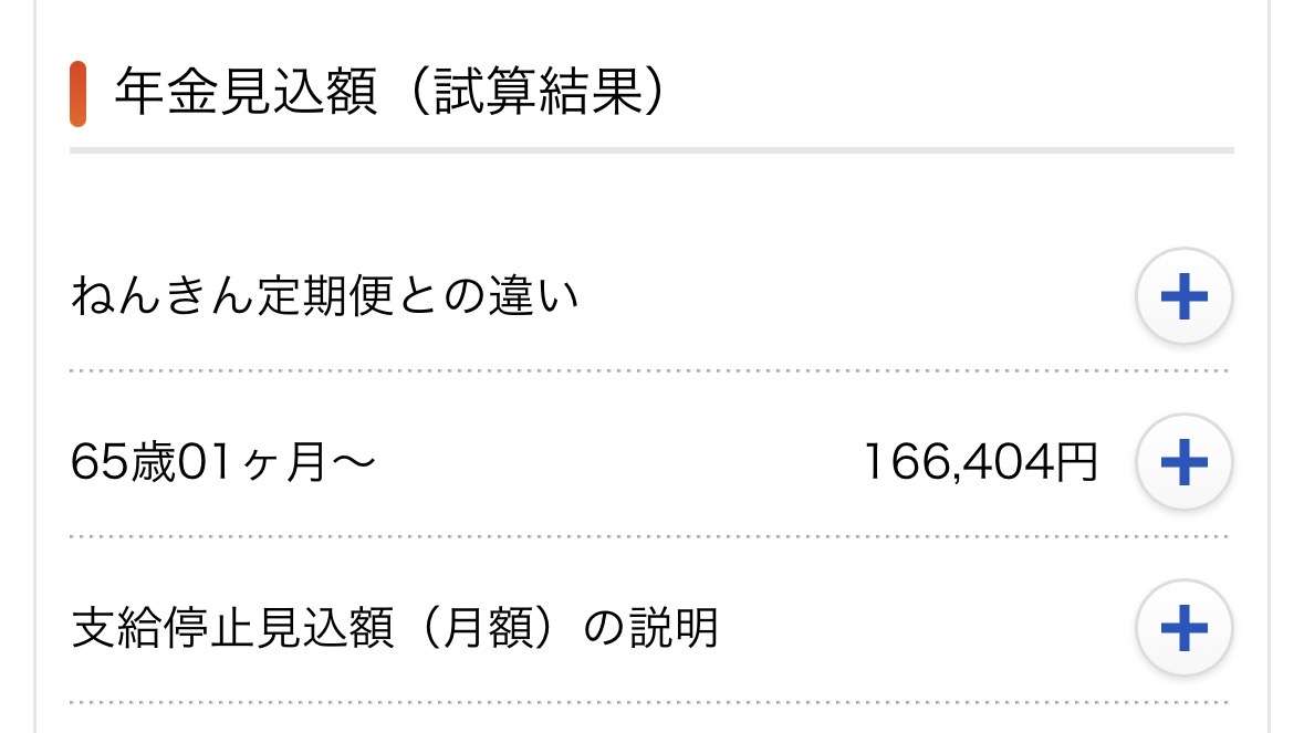 年金について、みんなで学ぼう