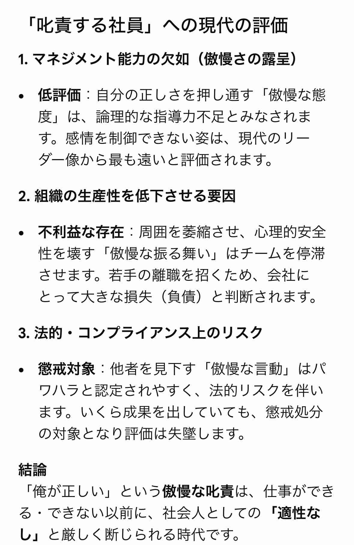 仕事で他人のミスを責める人の心理