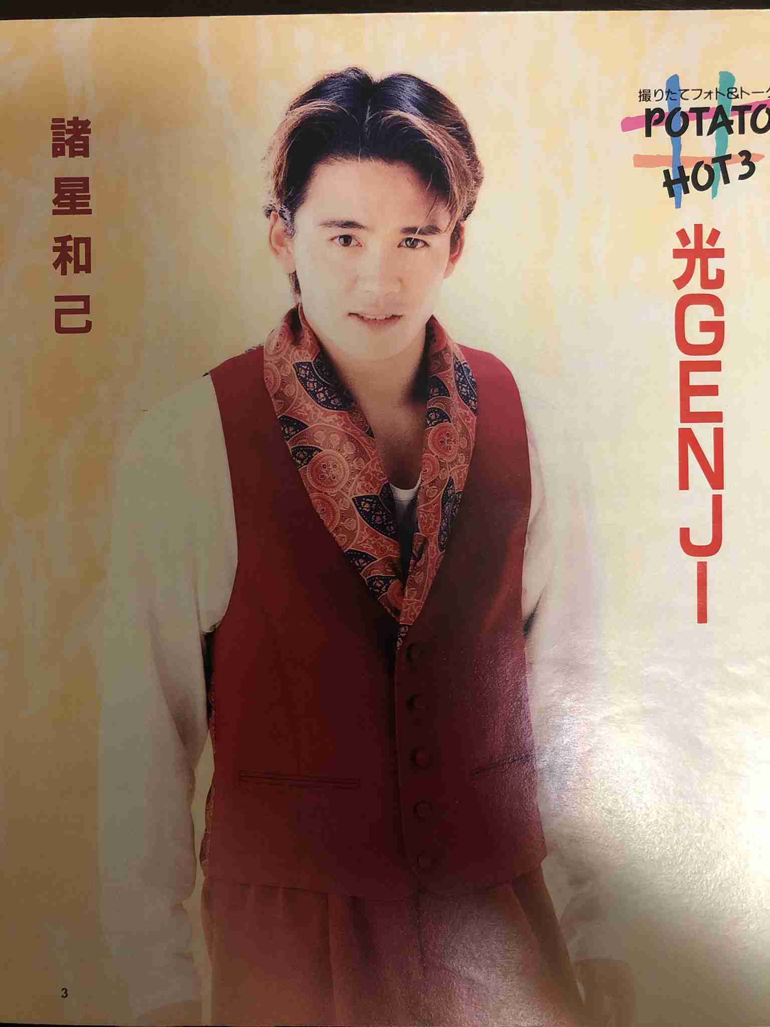 静岡県好きな人！