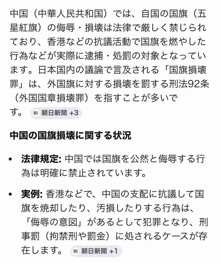 「必要性はない」自民・岩屋毅氏、国章損壊罪に消極的「外国国章損壊罪と同列はおかしい」