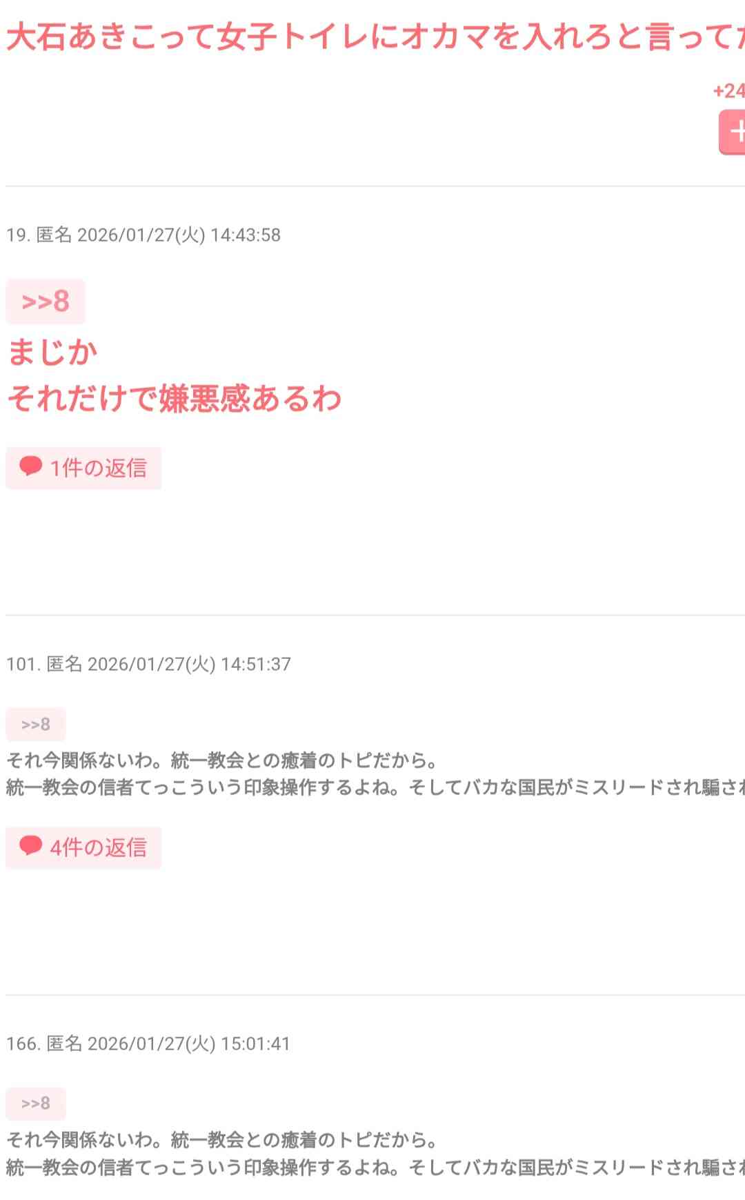 「必要性はない」自民・岩屋毅氏、国章損壊罪に消極的「外国国章損壊罪と同列はおかしい」