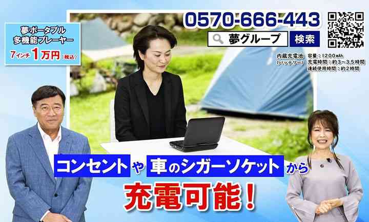夢グループを語りませんか？