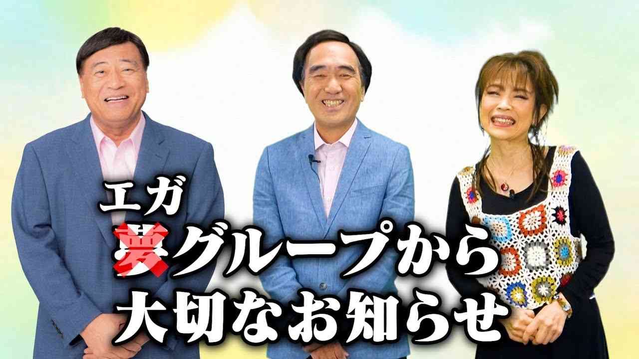 夢グループを語りませんか？