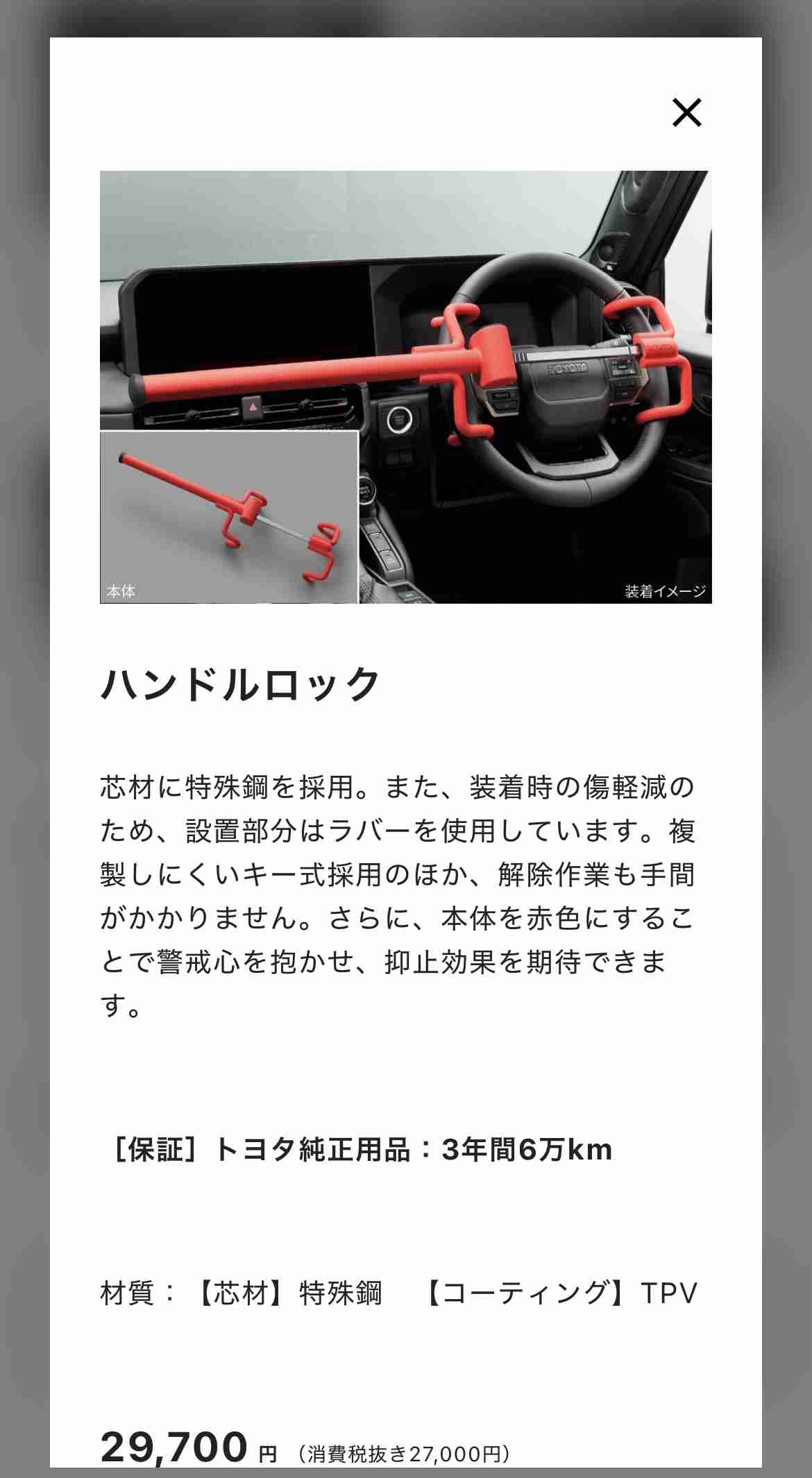トヨタ、米生産の「逆輸入」2車種を発売　タンドラとハイランダー