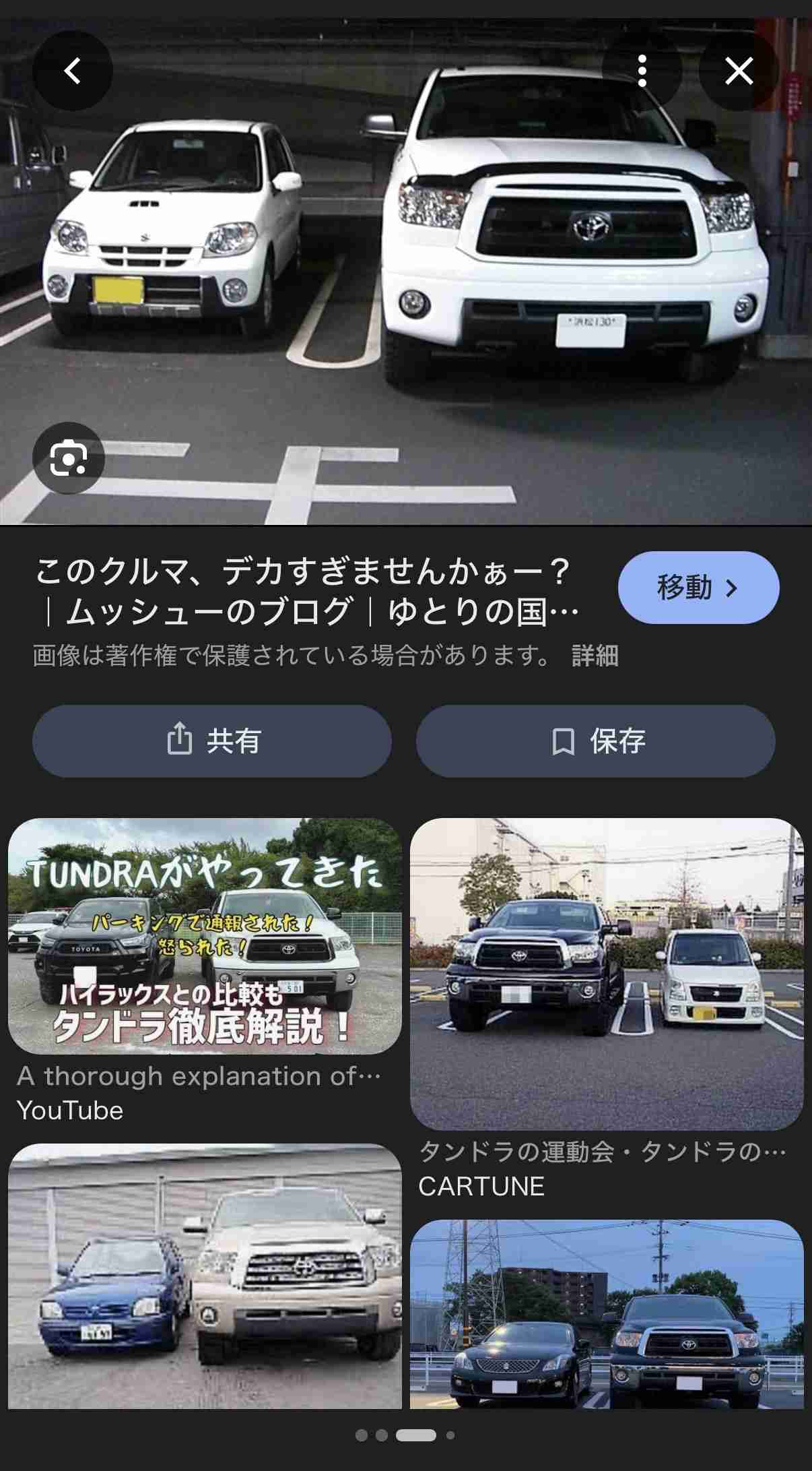 トヨタ、米生産の「逆輸入」2車種を発売　タンドラとハイランダー