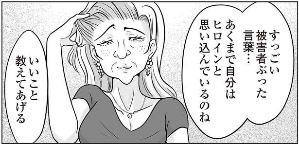 不倫被害者の会