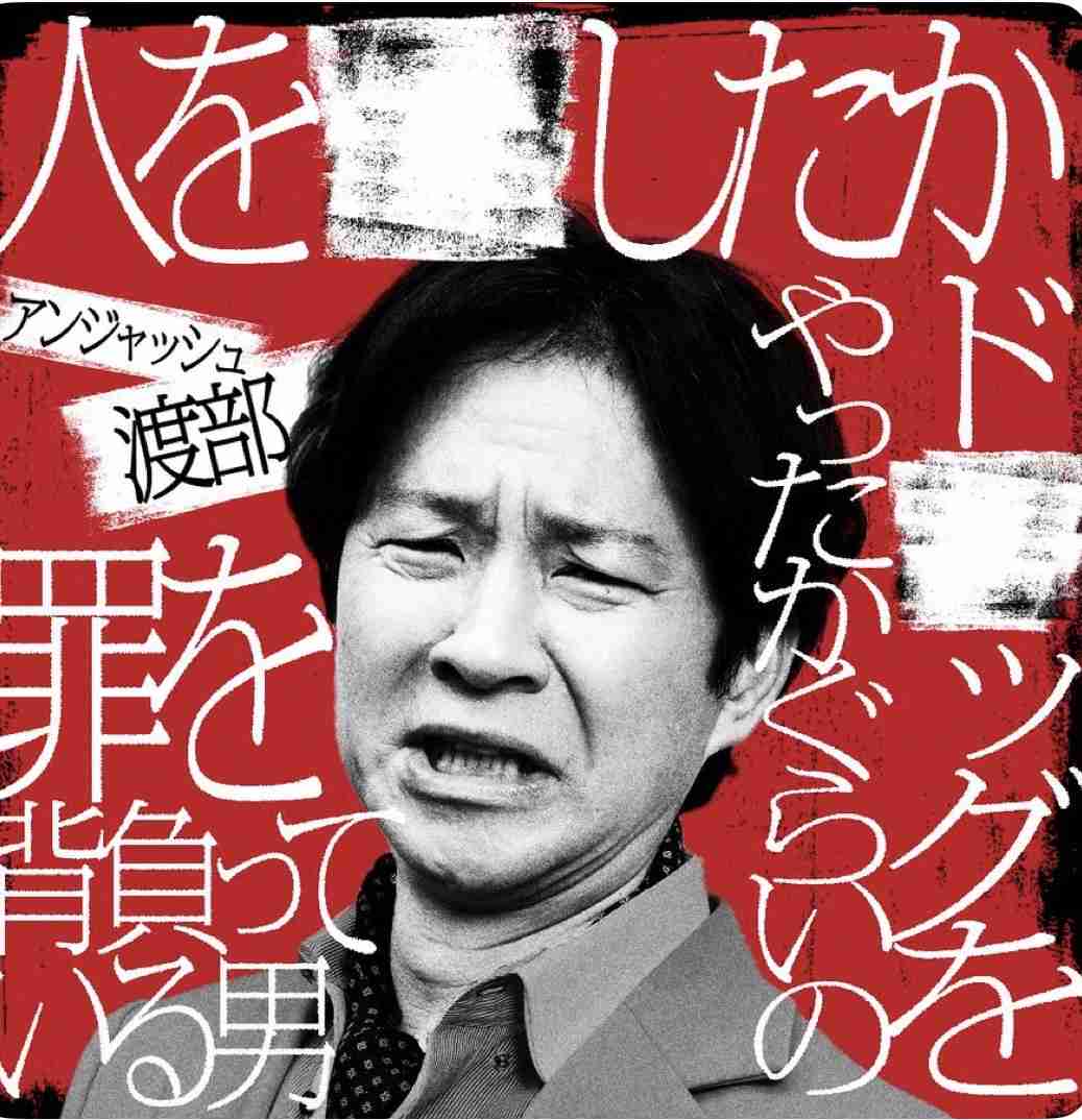 不倫被害者の会