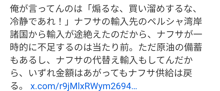 ナフサ不足、意外な物資に余波　バナナ、アイス、チョコレート…　予防接種の注射器も