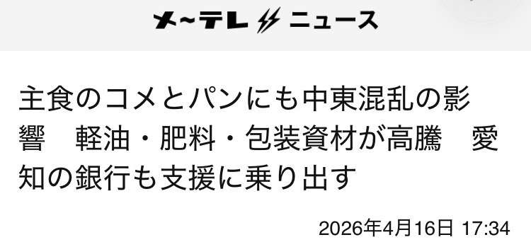 ナフサ不足、意外な物資に余波　バナナ、アイス、チョコレート…　予防接種の注射器も