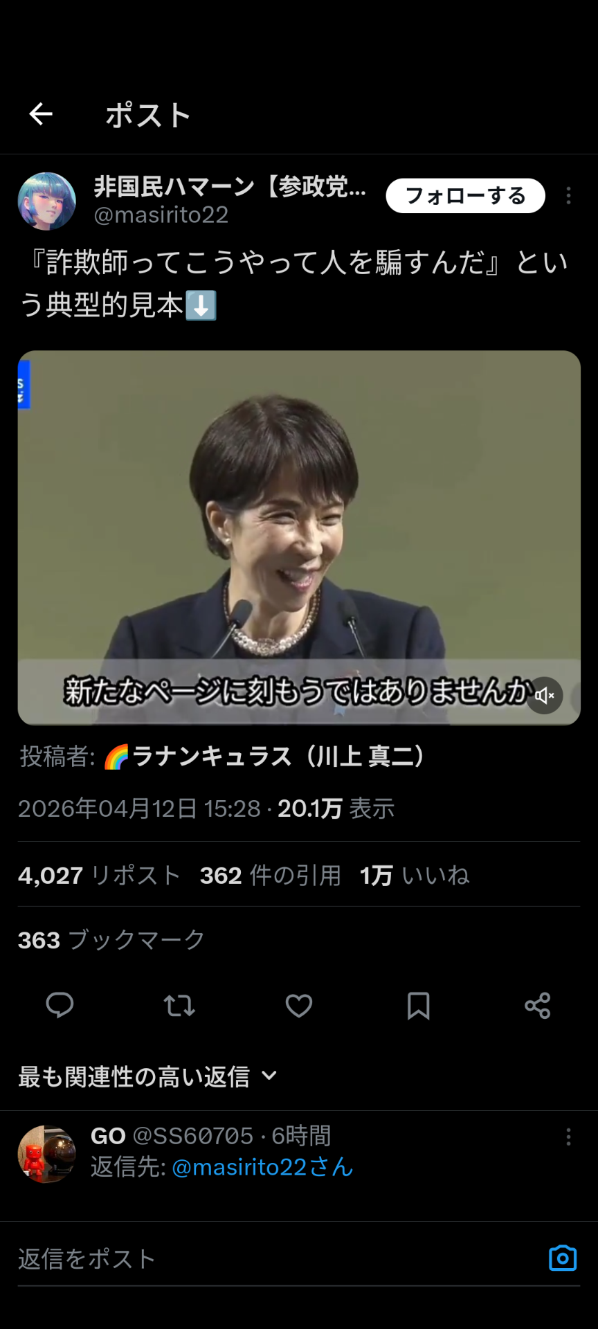 高市首相、憲法改正「時は来た。国民のみなさんに堂々と問おう」来年には発議めど目指す考え表明