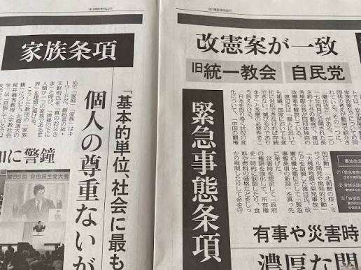 高市首相、憲法改正「時は来た。国民のみなさんに堂々と問おう」来年には発議めど目指す考え表明